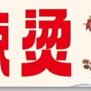 刘家四川麻辣烫