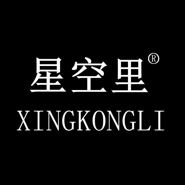 星空里护肤旗舰店