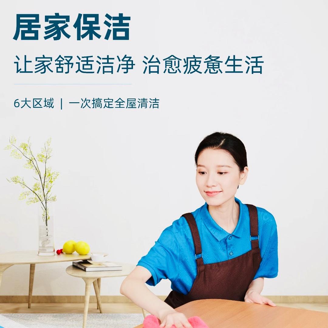 成都保洁直招