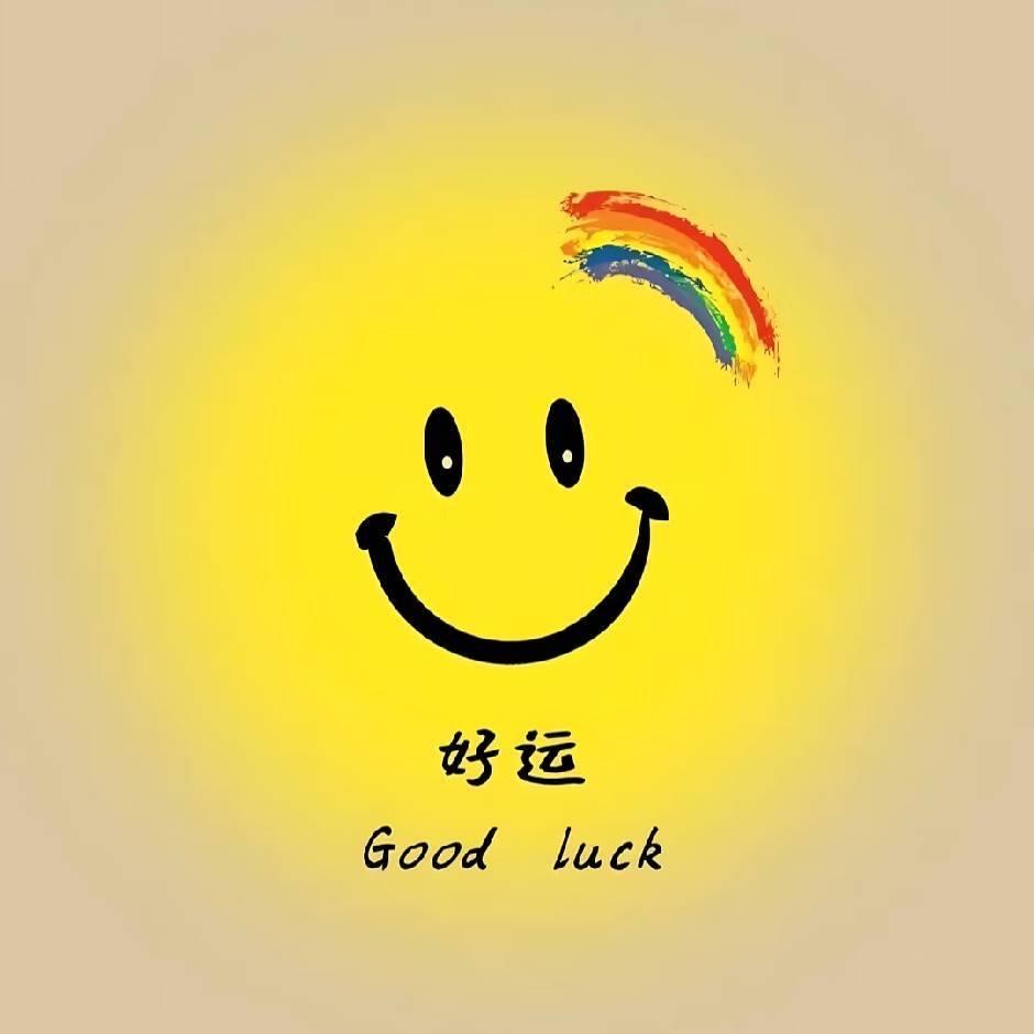 ❤️想事成