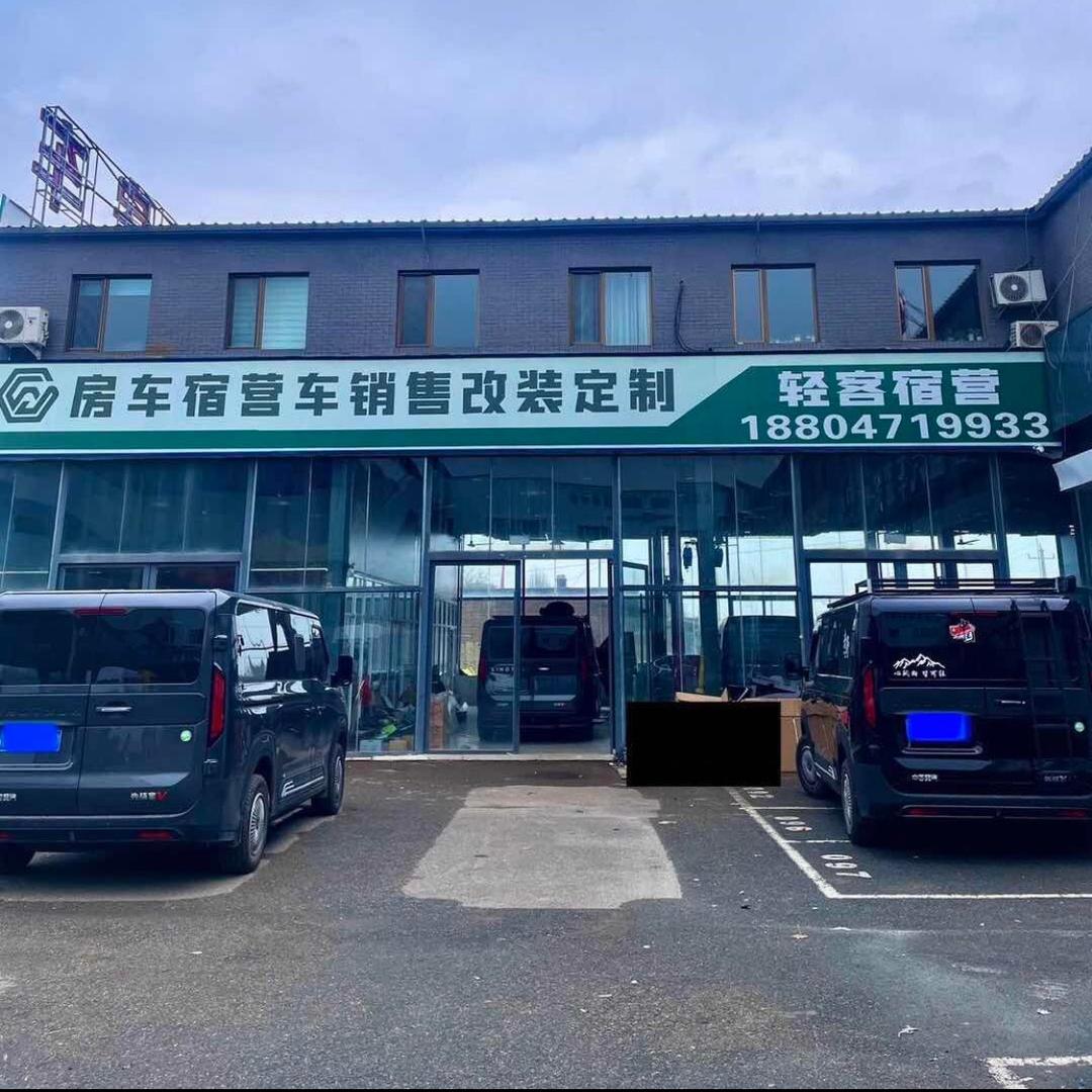 轻客宿营～刚子