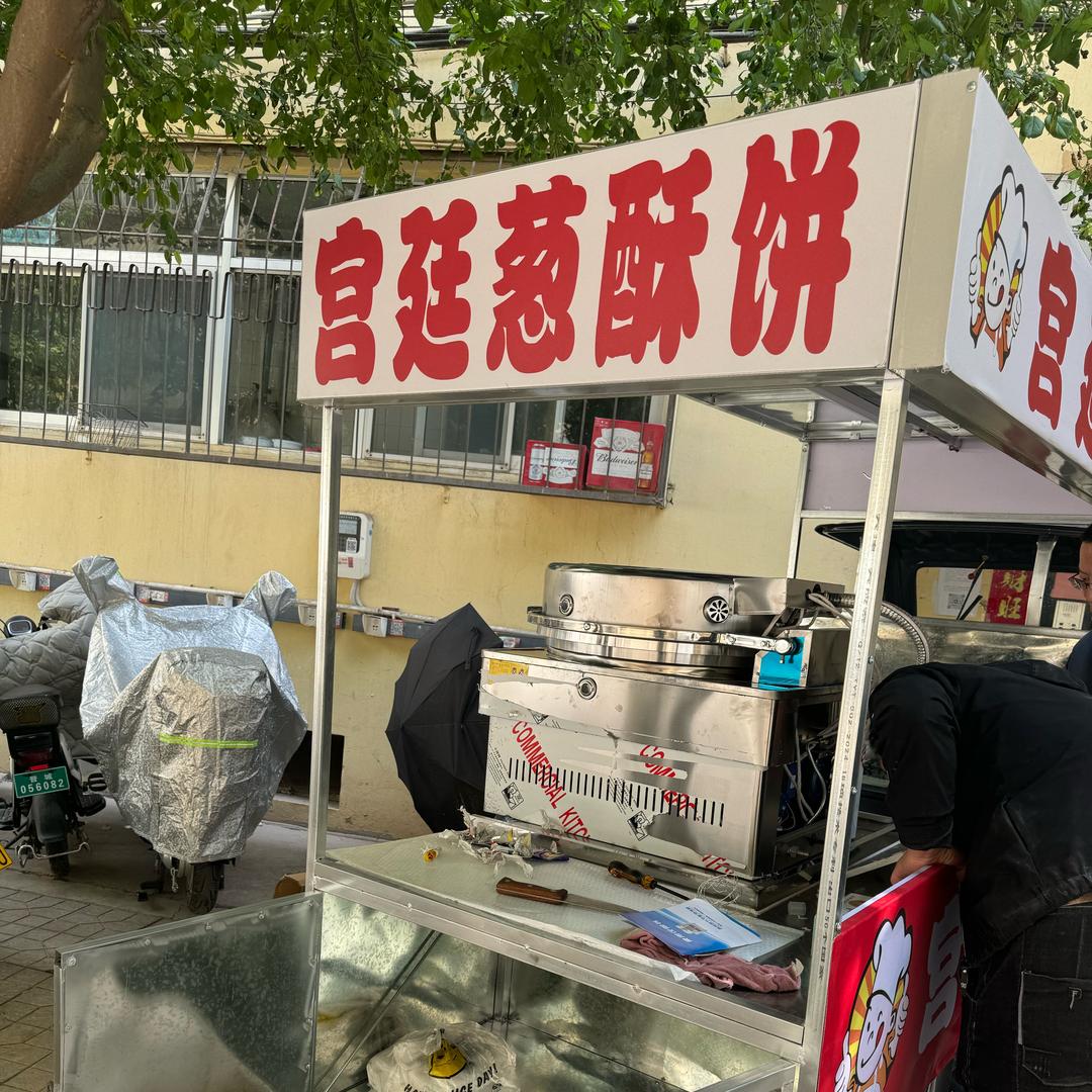 宫廷葱酥饼（堡新街仁信医院口）