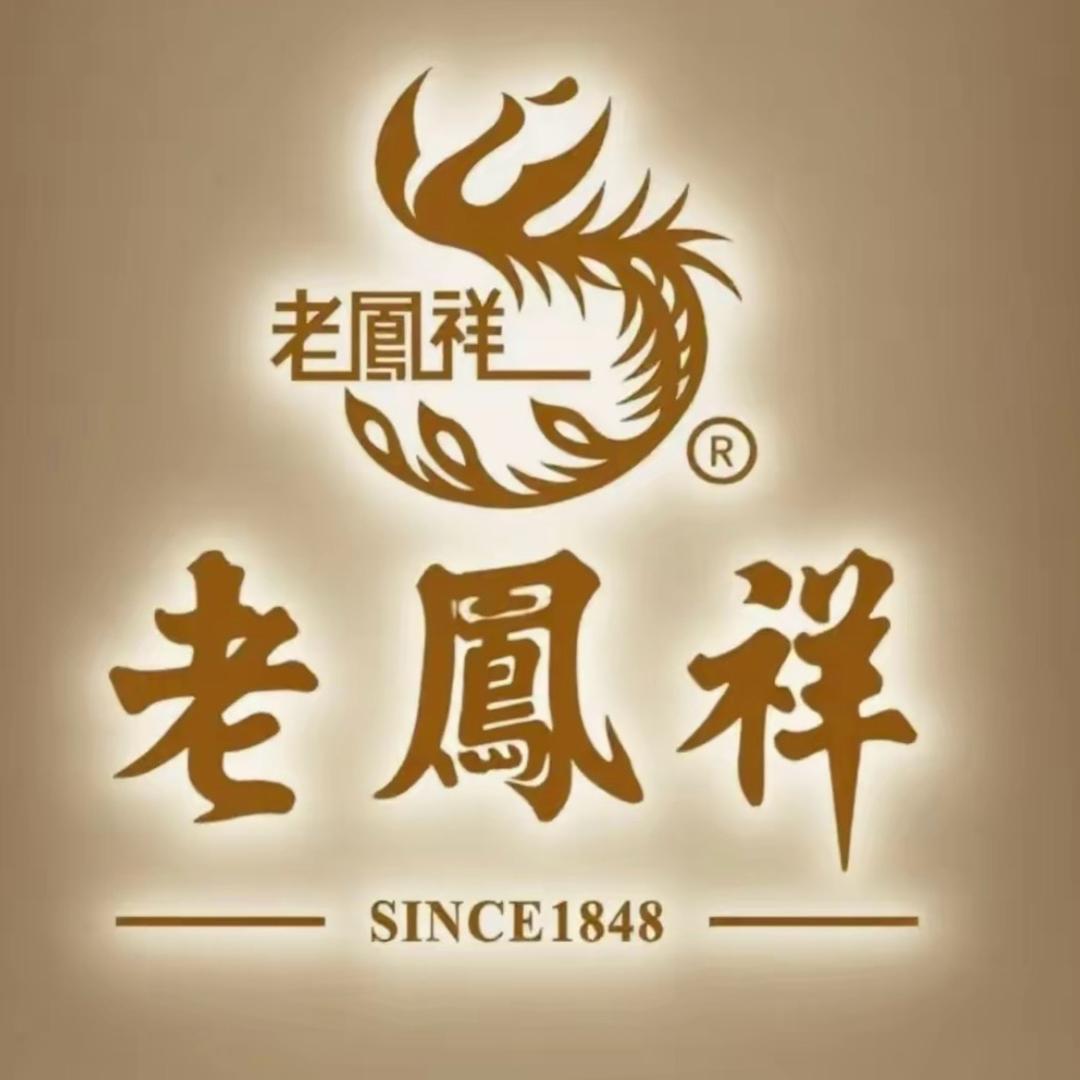 老鳯詳银楼（巨龙店）