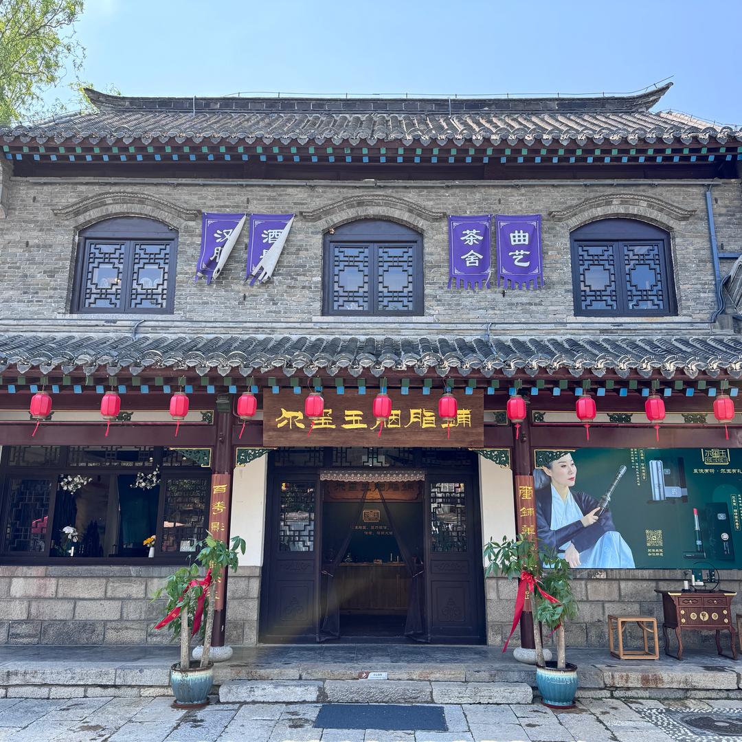百花洲墨客驿站