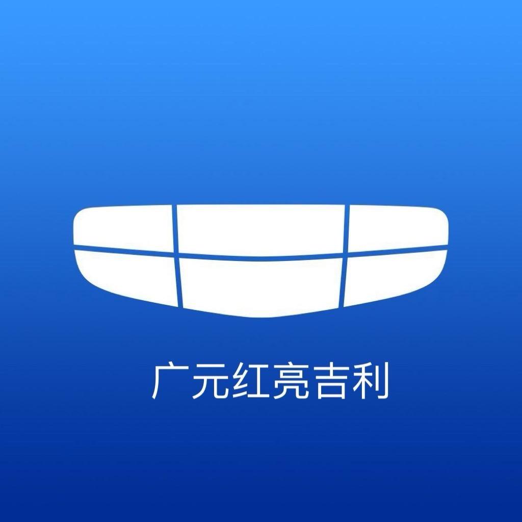 广元吉利直播基地