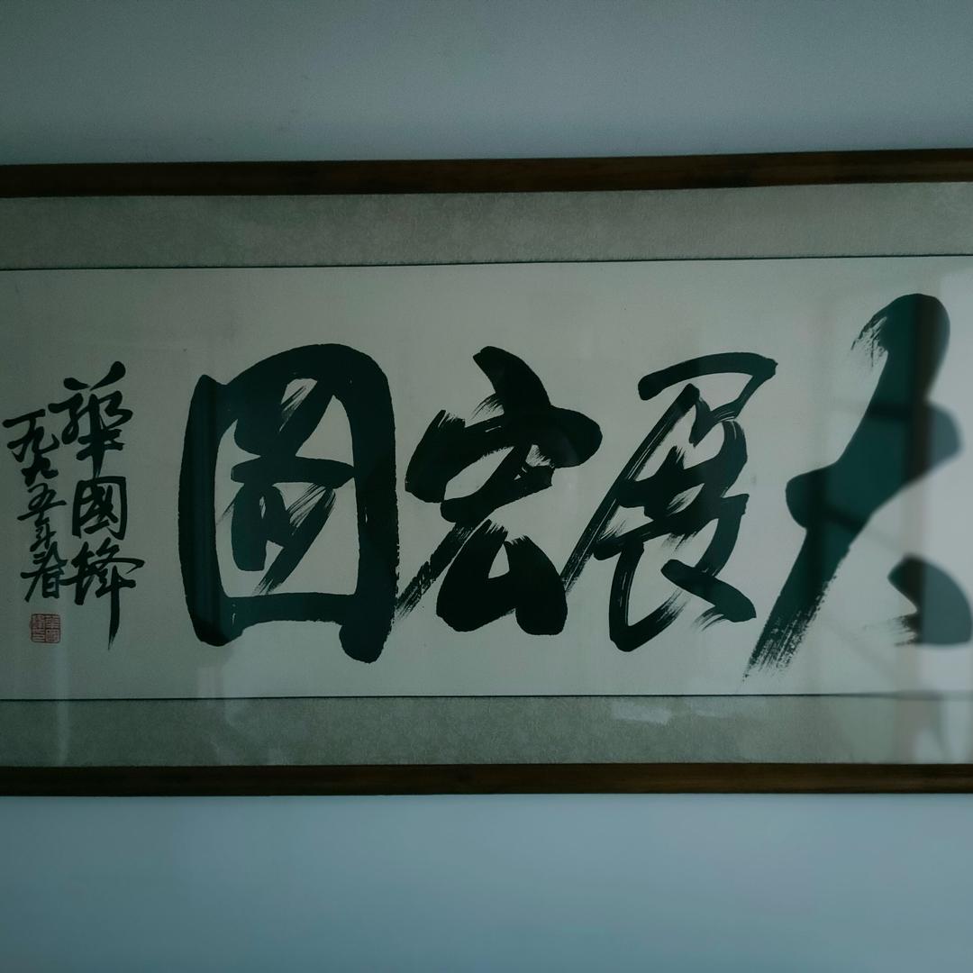 我是滨海人