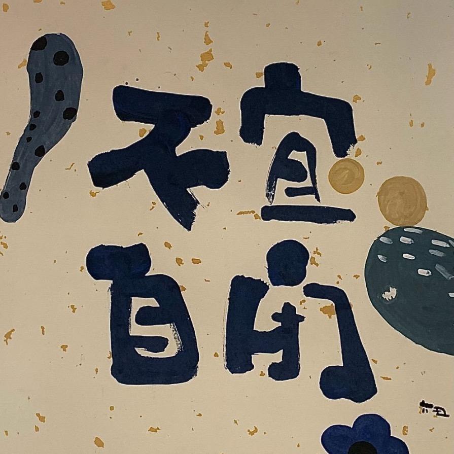 小野sg