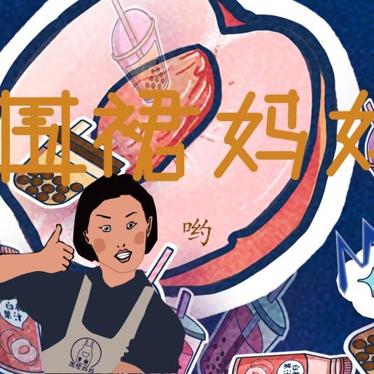 围裙妈妈