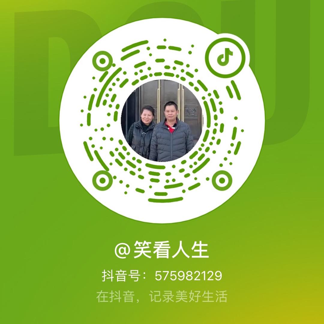 笑看人生