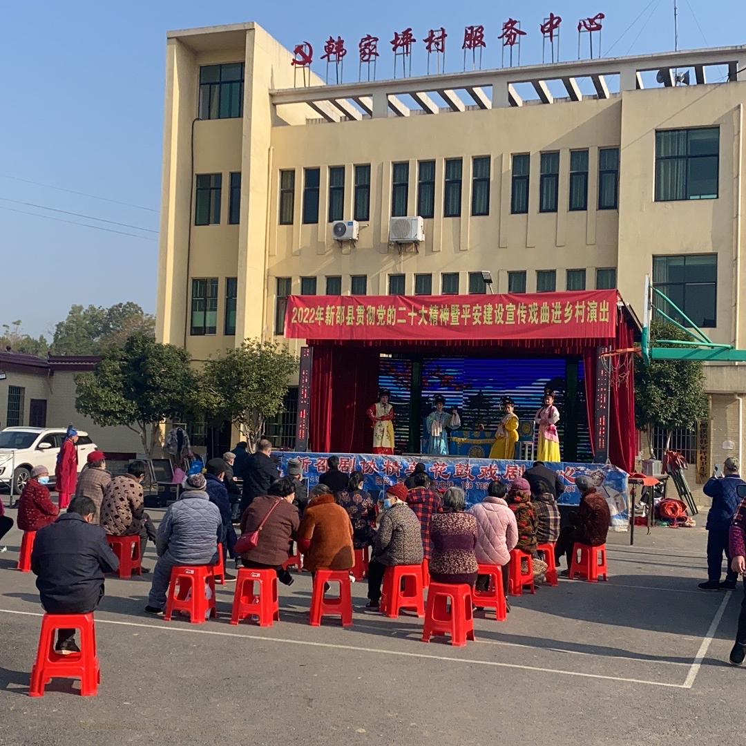 韩家坪村振兴农社