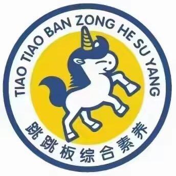 郑州程攻幼小衔接