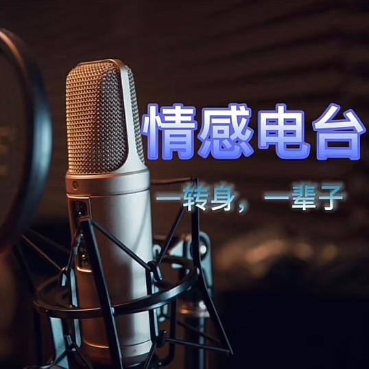 心语听你说🌻