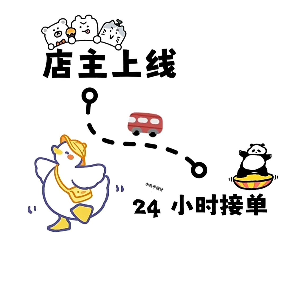 宝藏速递捌號店6