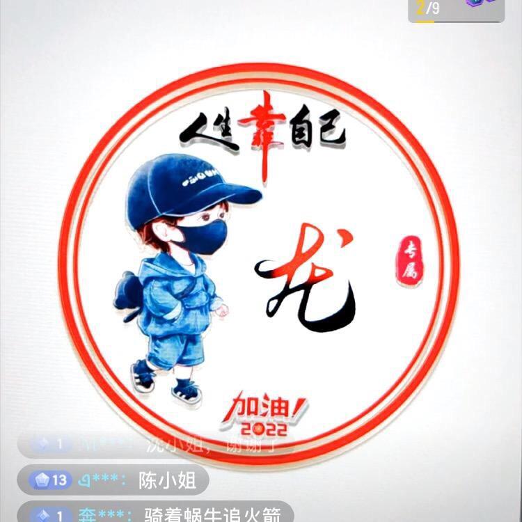🐲龙