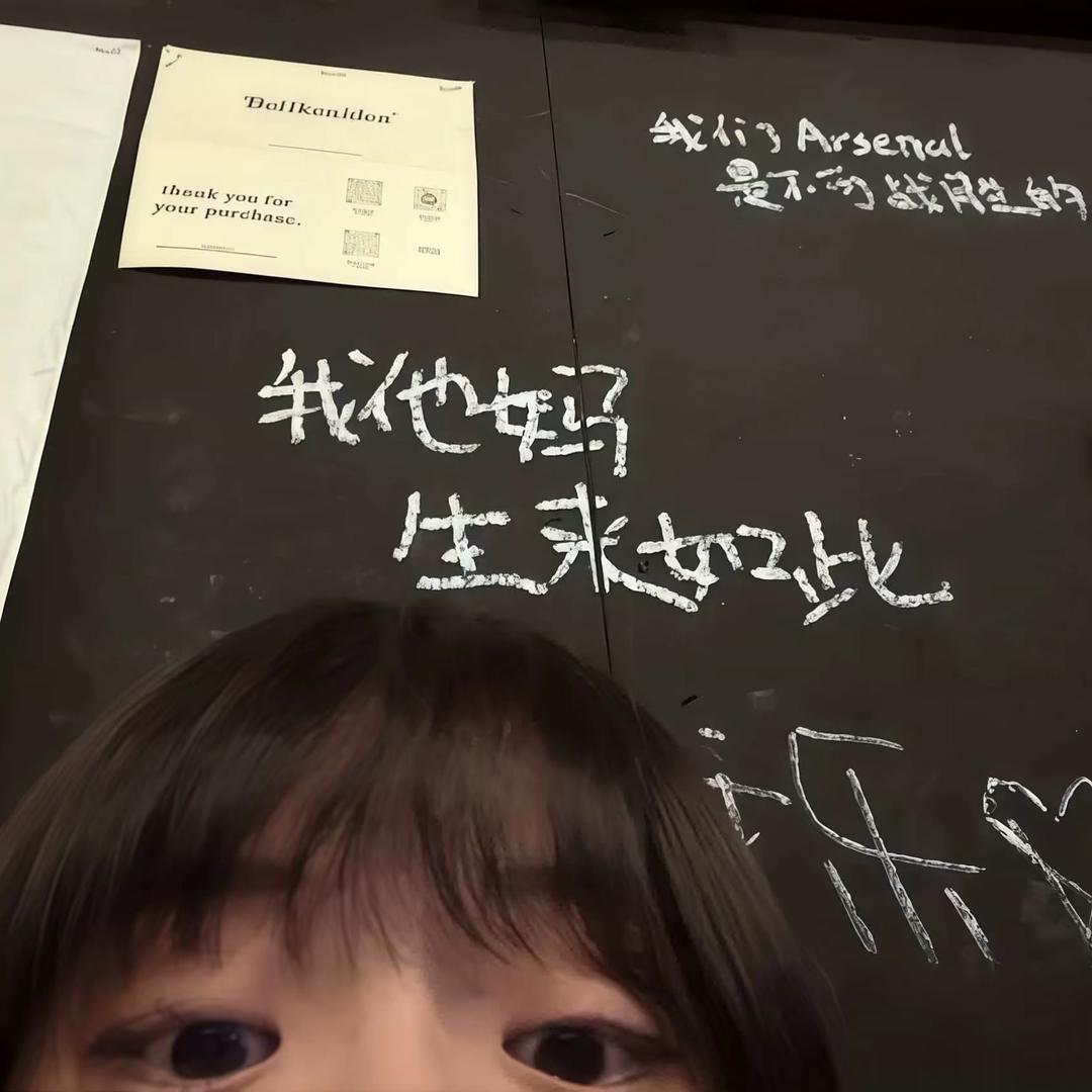 我就是爱撒娇还无理取闹