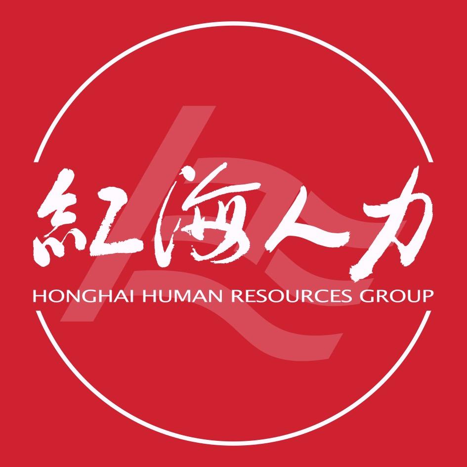 红海人力