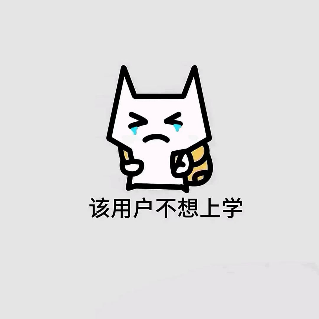 笨蛋不吃鸡蛋