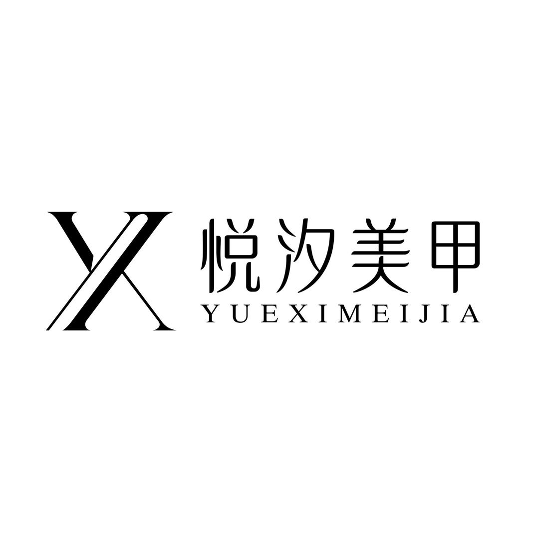 悦汐数字油画笔