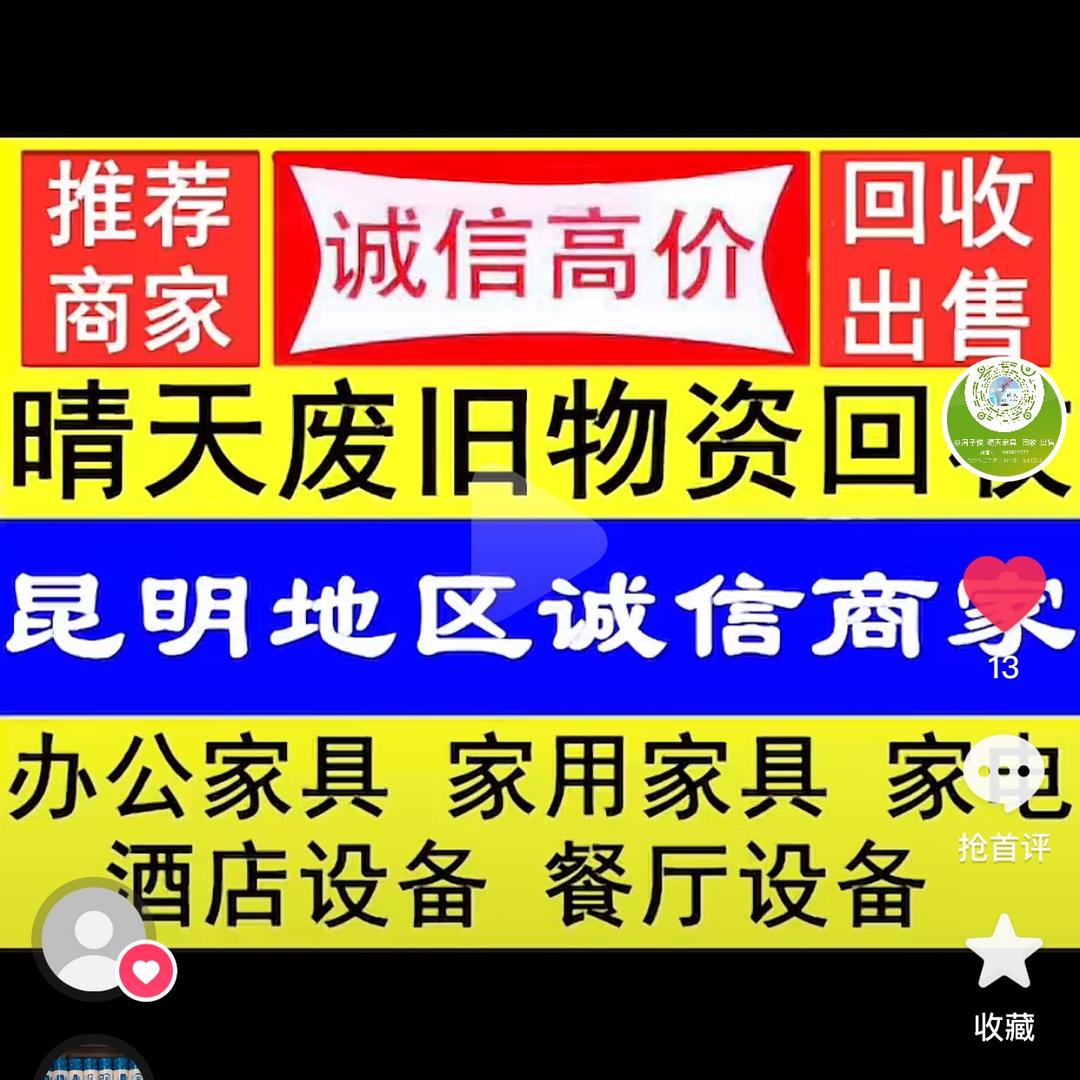昆明晴天家具
