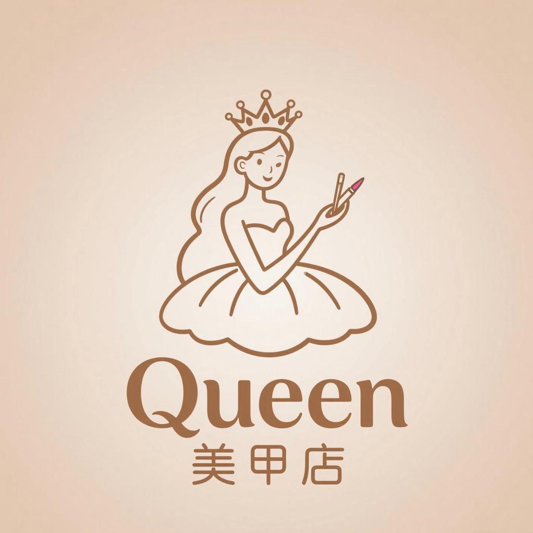 Queen的美甲店官方号