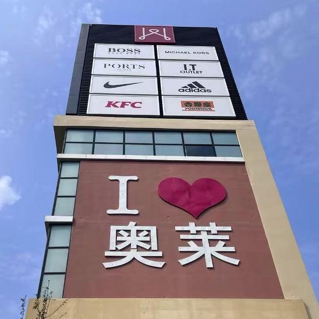 NK运动折扣店