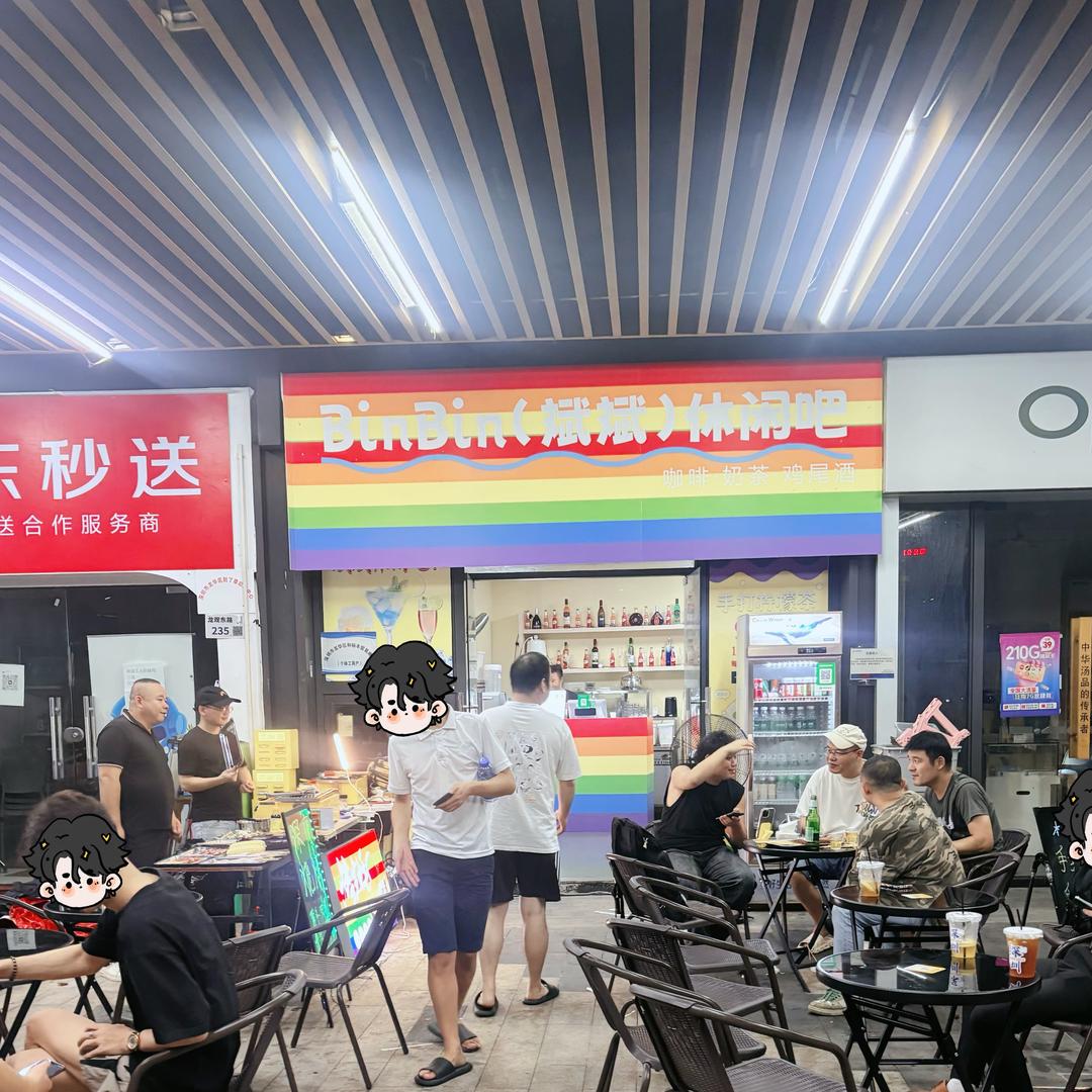 深圳龙华斌斌彩虹休闲吧🌈🌈🌈