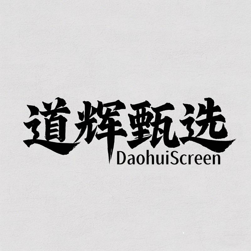 道辉家居清洁专营店