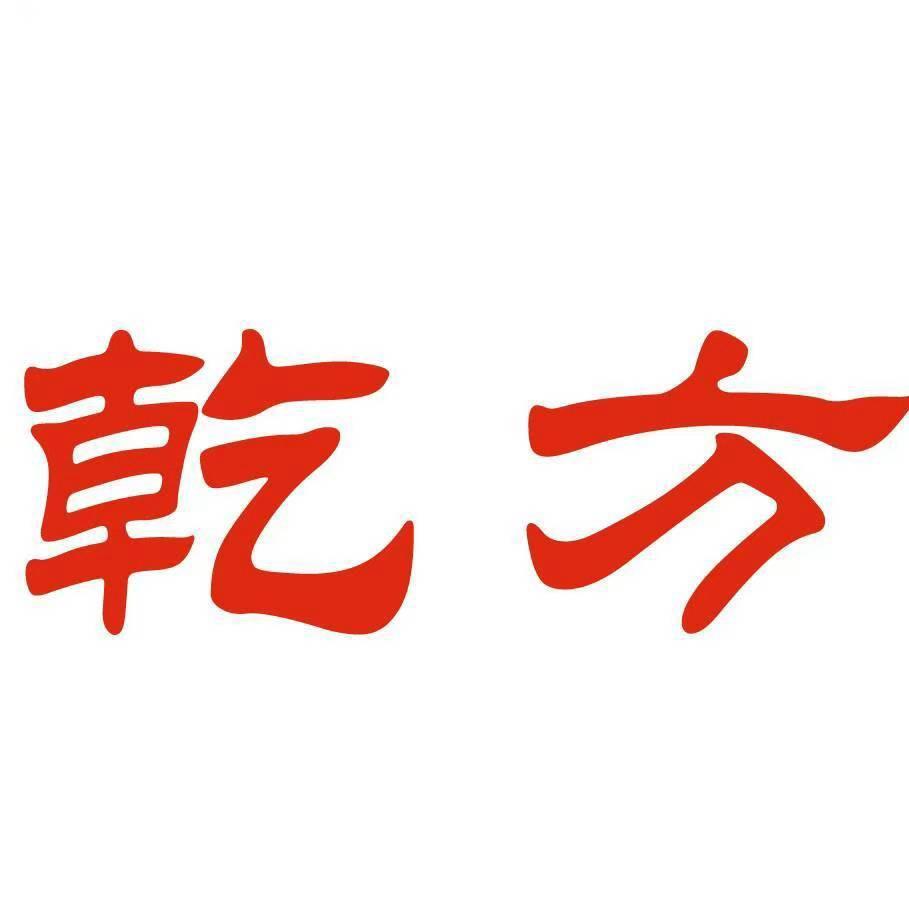 乾方节能不锈钢柴火灶五华店