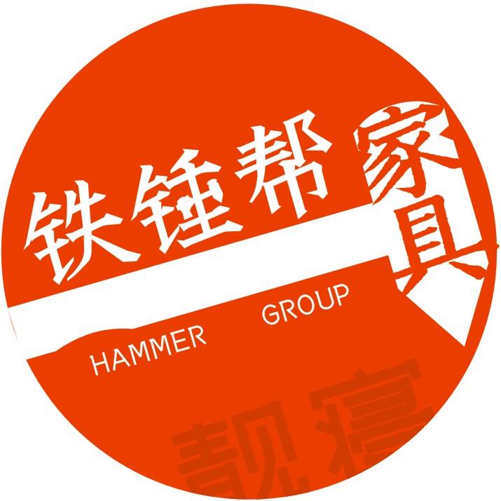 铁锤帮全屋家具