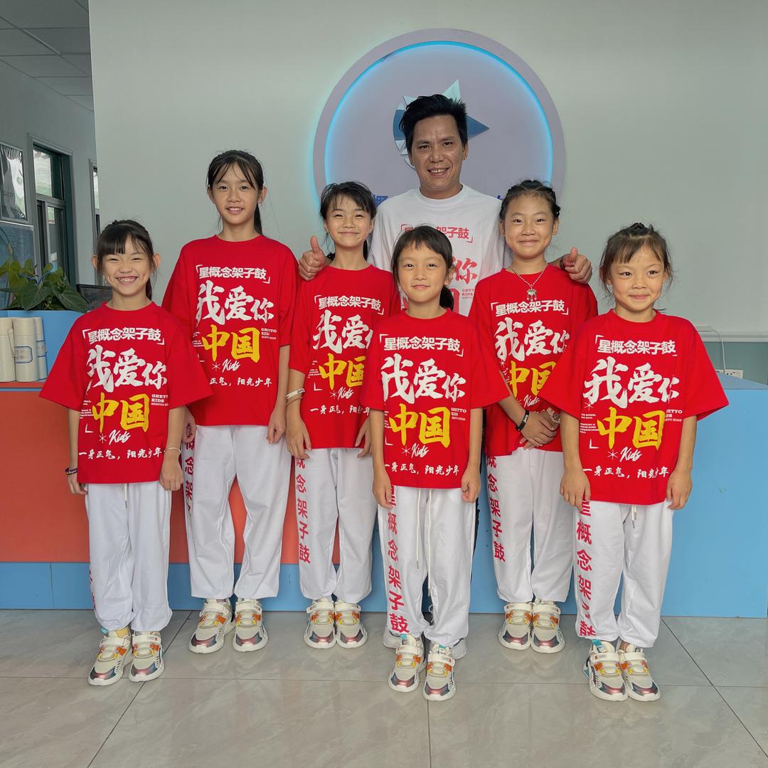 深圳星概念架子鼓