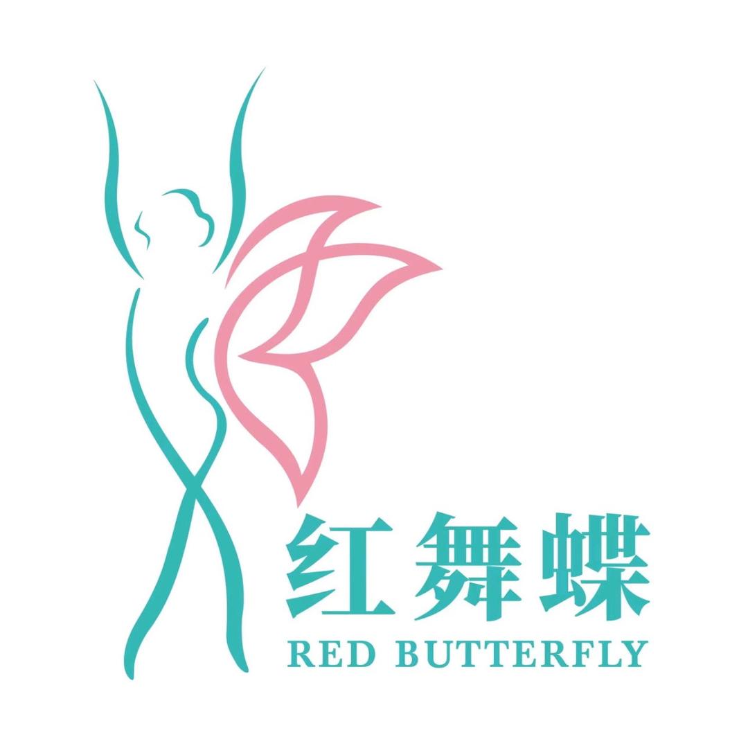武夷山红舞蝶🦋