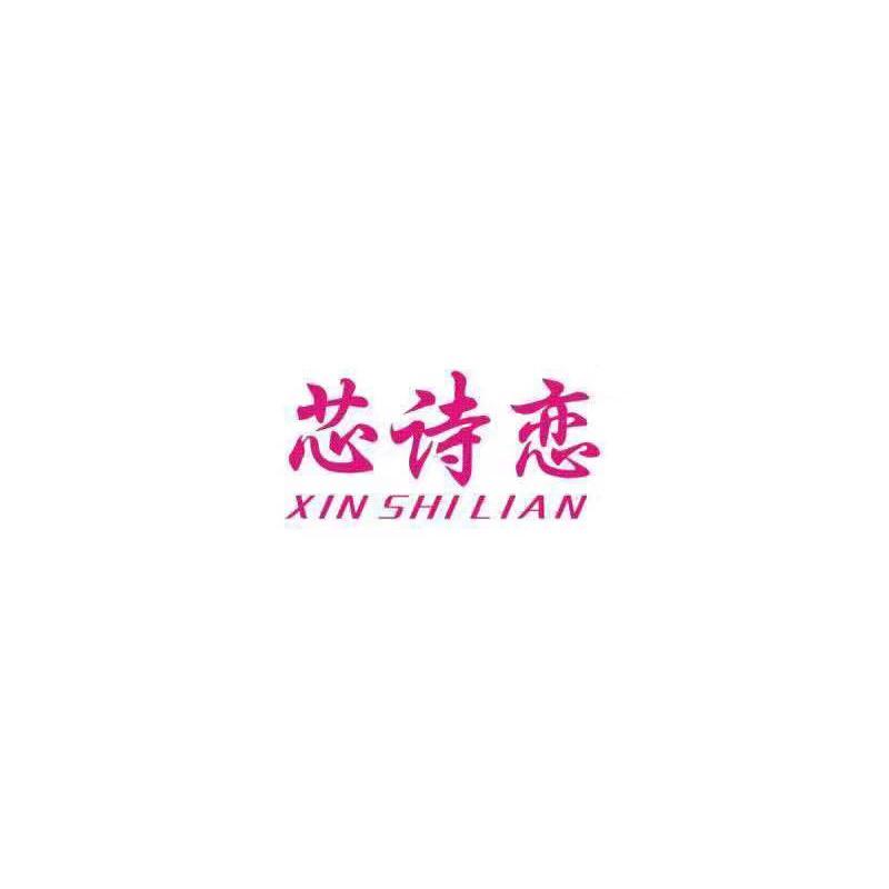 寻乌县芯芯服装厂