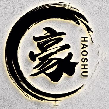 豪叔说影