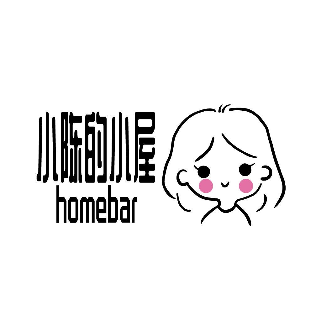 小陈的小屋homebar