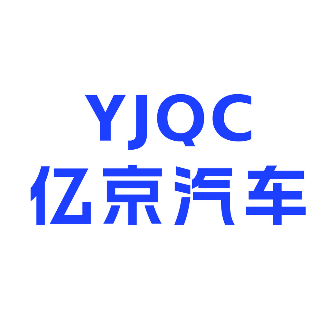 河北亿京汽车