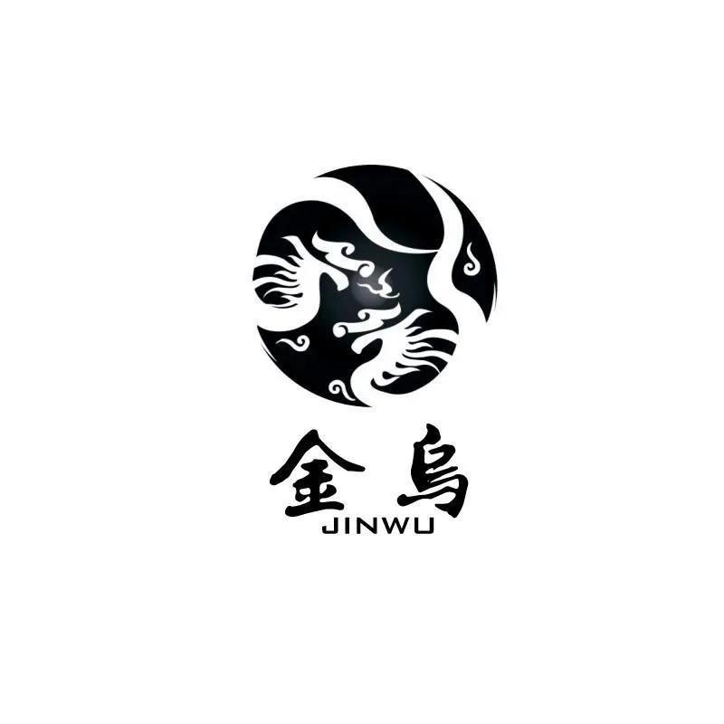 金乌
