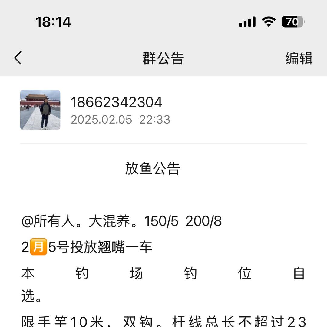 小木瓜(休闲垂钓)