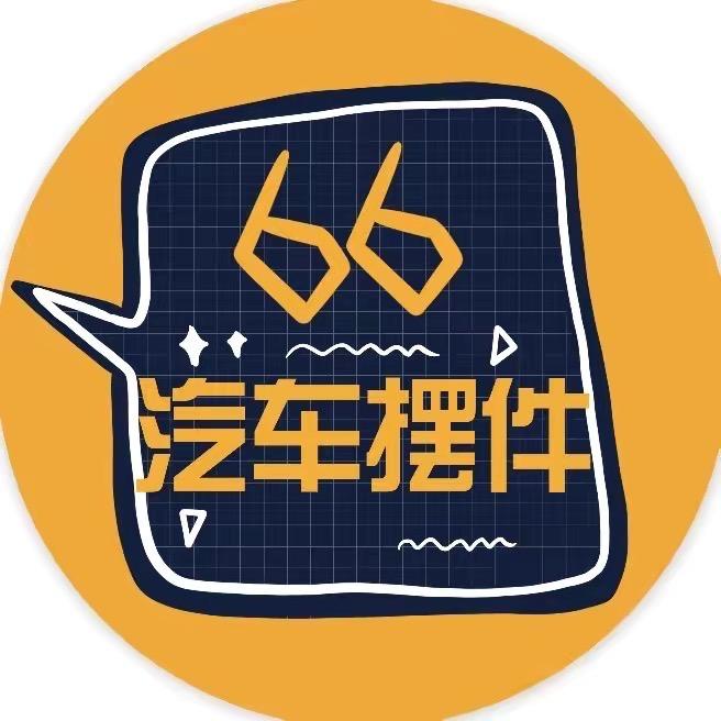 六六工艺品929号