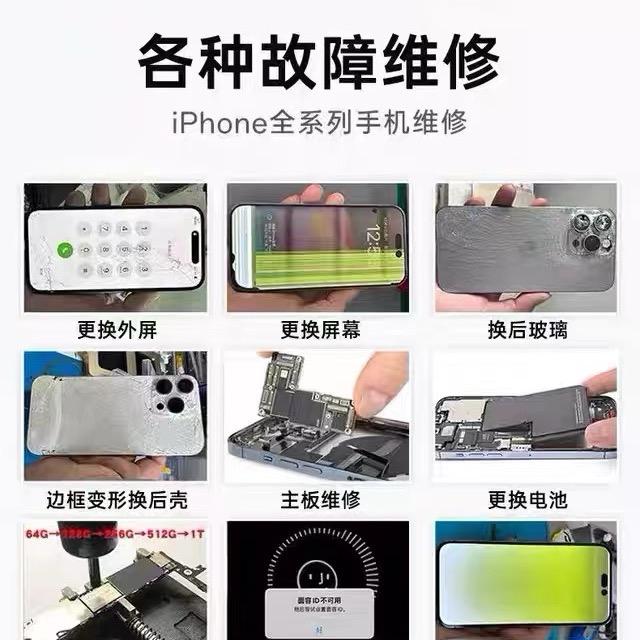 深圳市华强北小苹果（寄修）