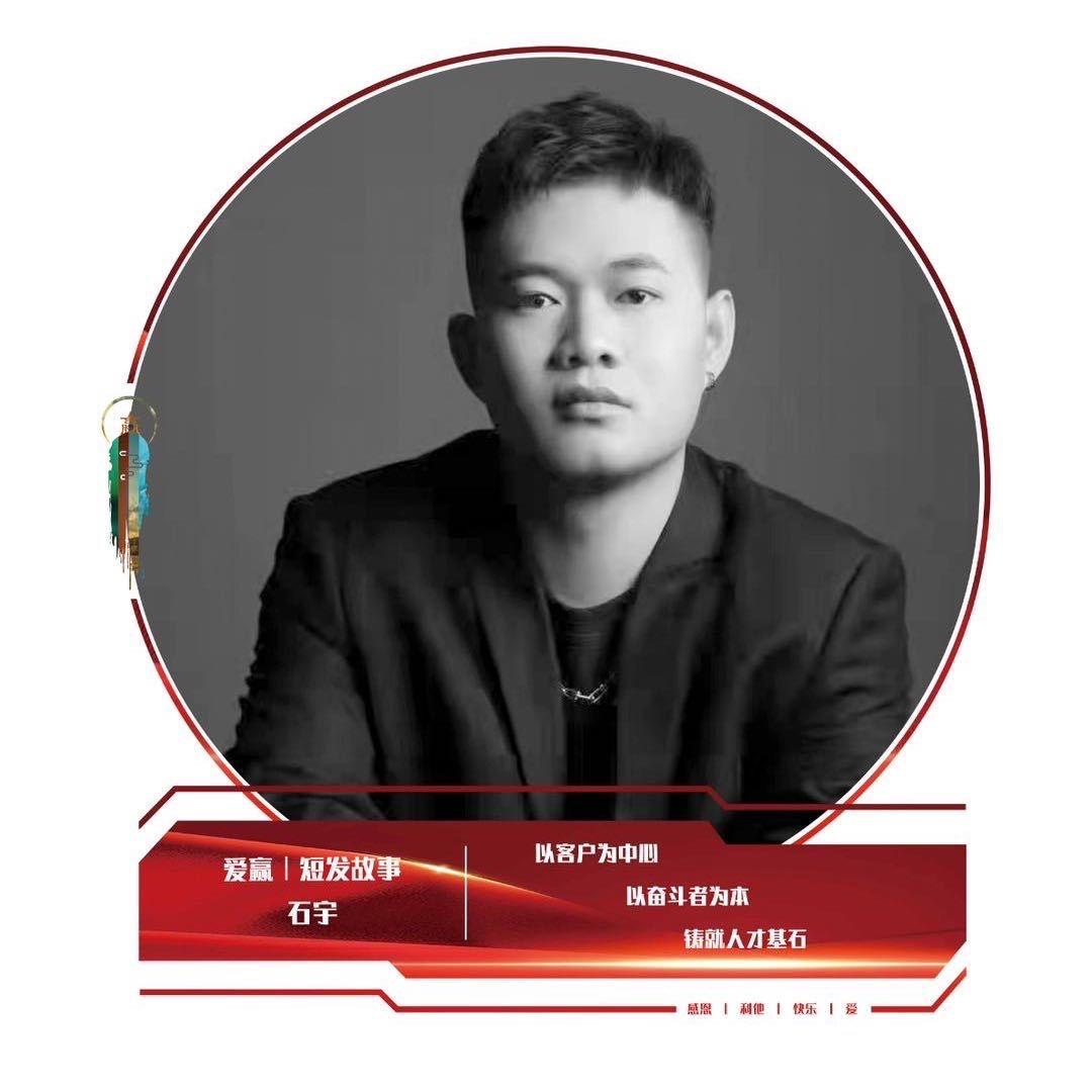 阜新 短发故事 石宇.