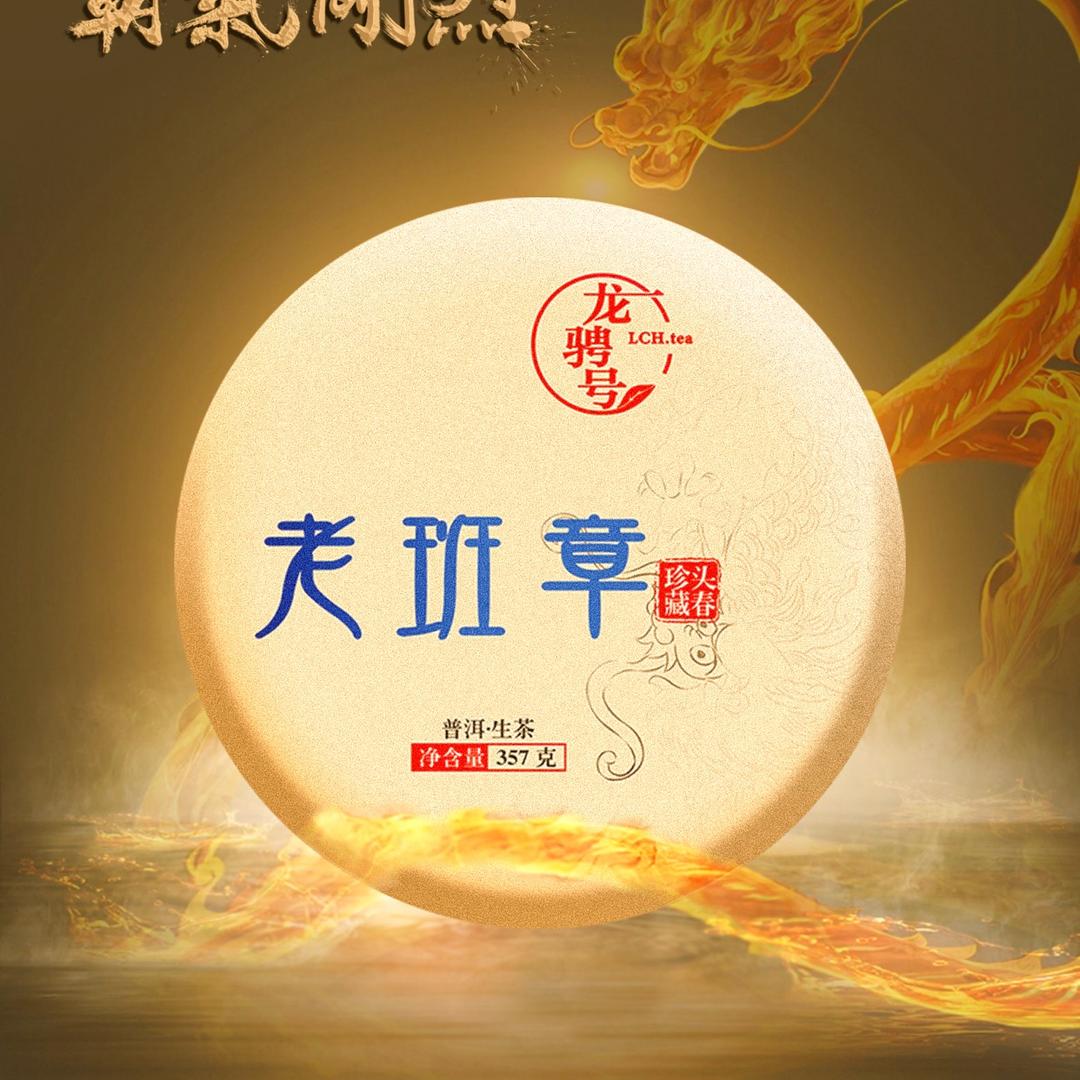 龙骋号云南龙骋号茶业