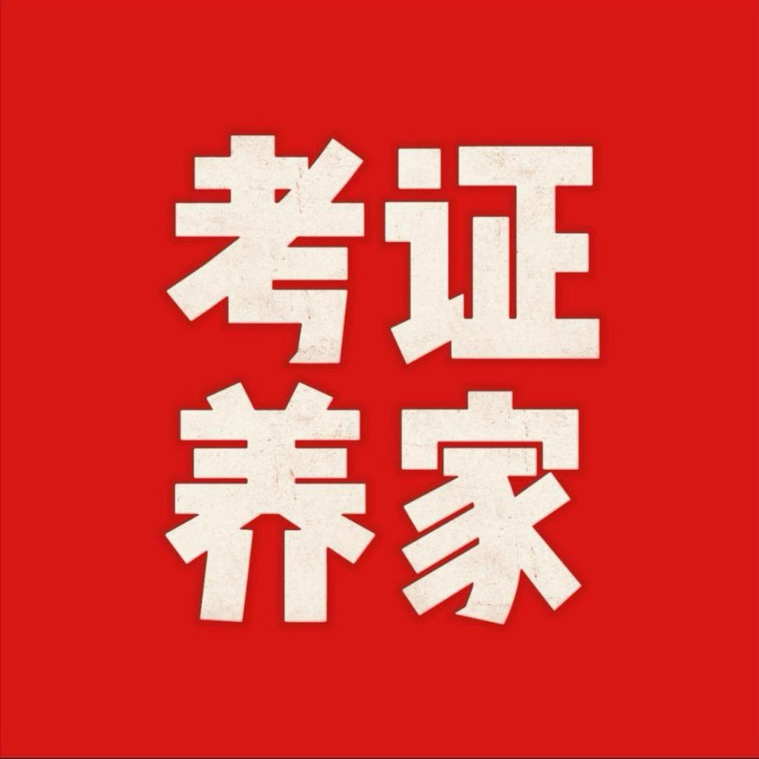 云道文化陈老师