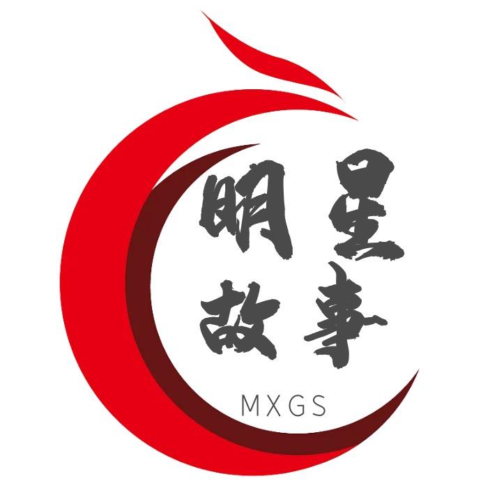 九姐明星故事