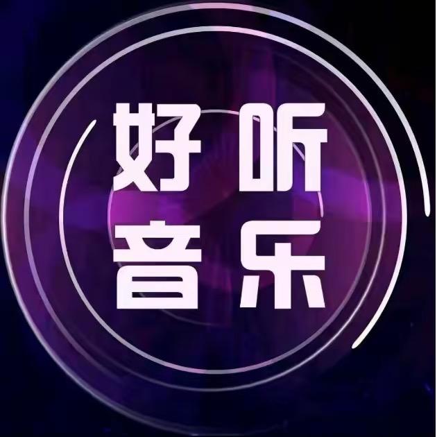 ༺ཌ点歌电台ད༻
