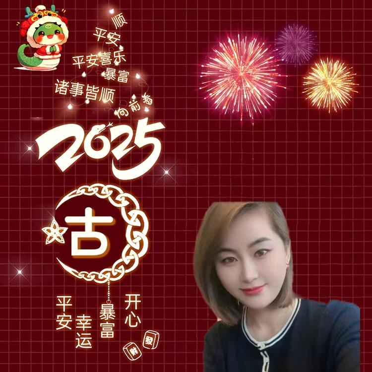 小古妹（单身)
