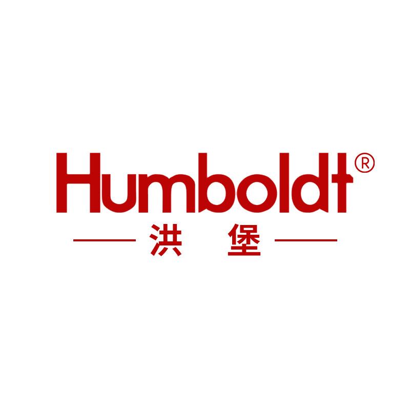 HUMBOLDT洪堡