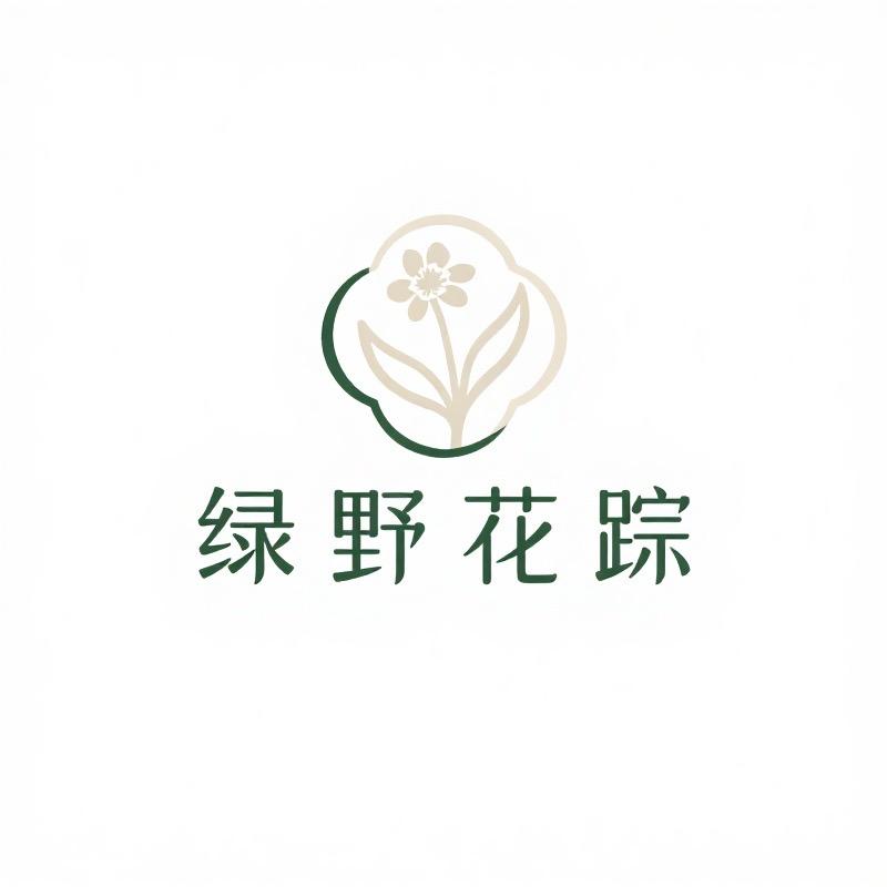 绿野花踪食养坊