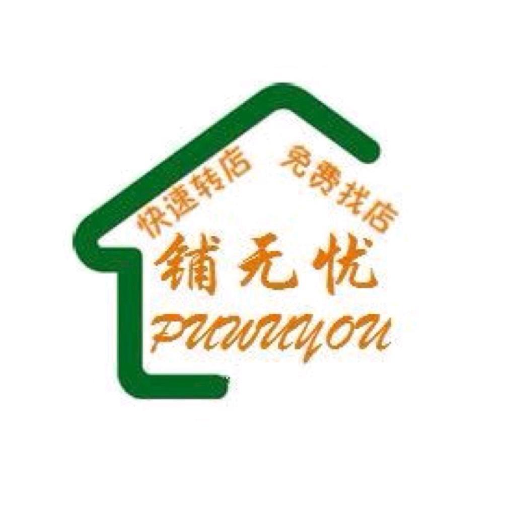 南阳铺无忧