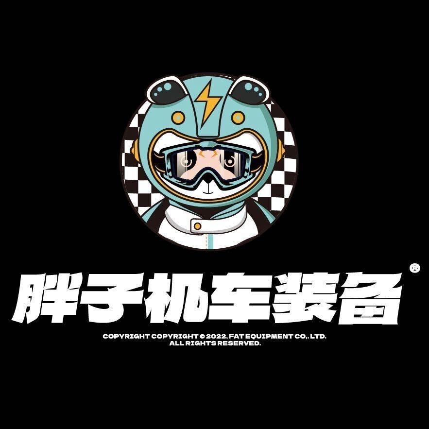 胖子机车装备