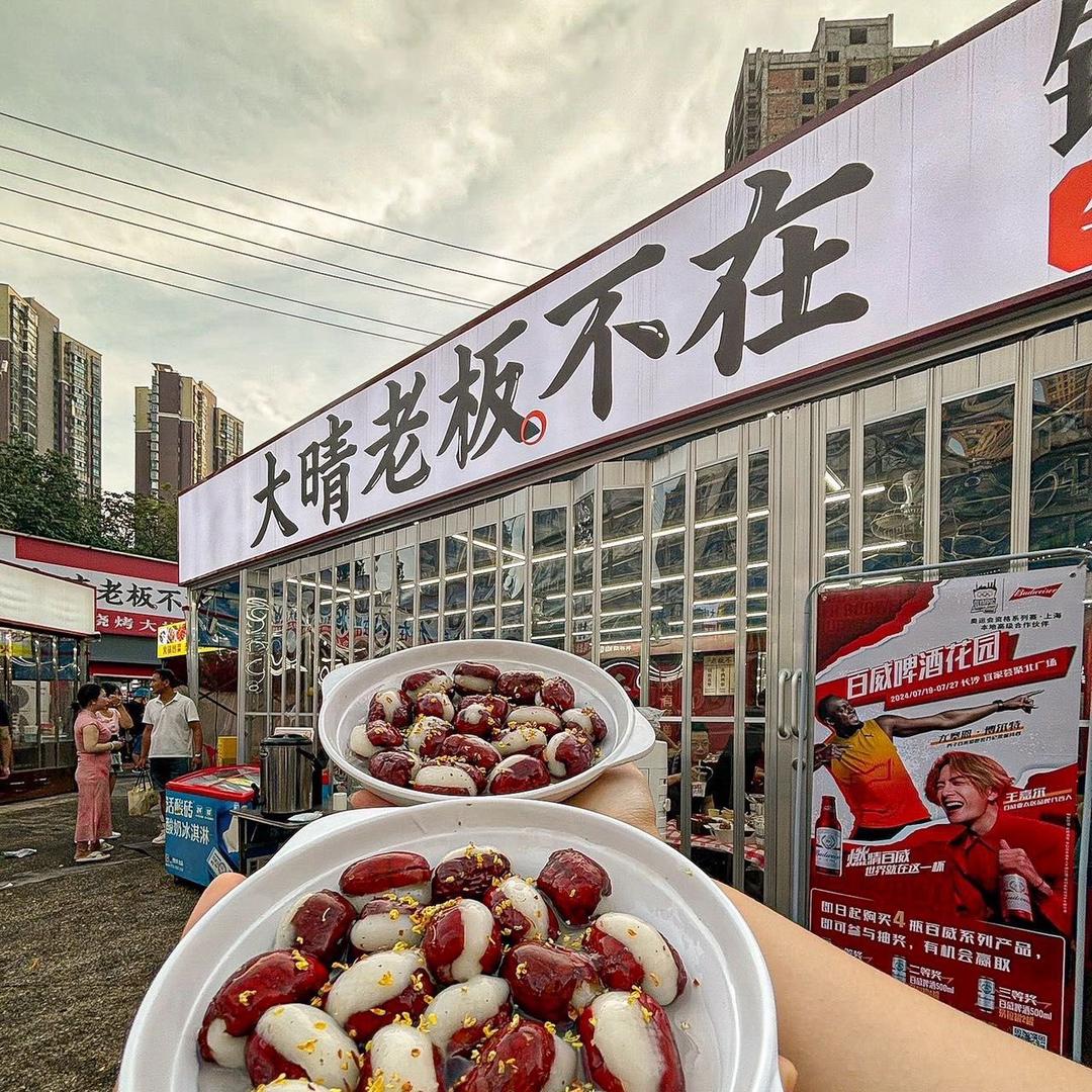 大晴老板不在·小牛